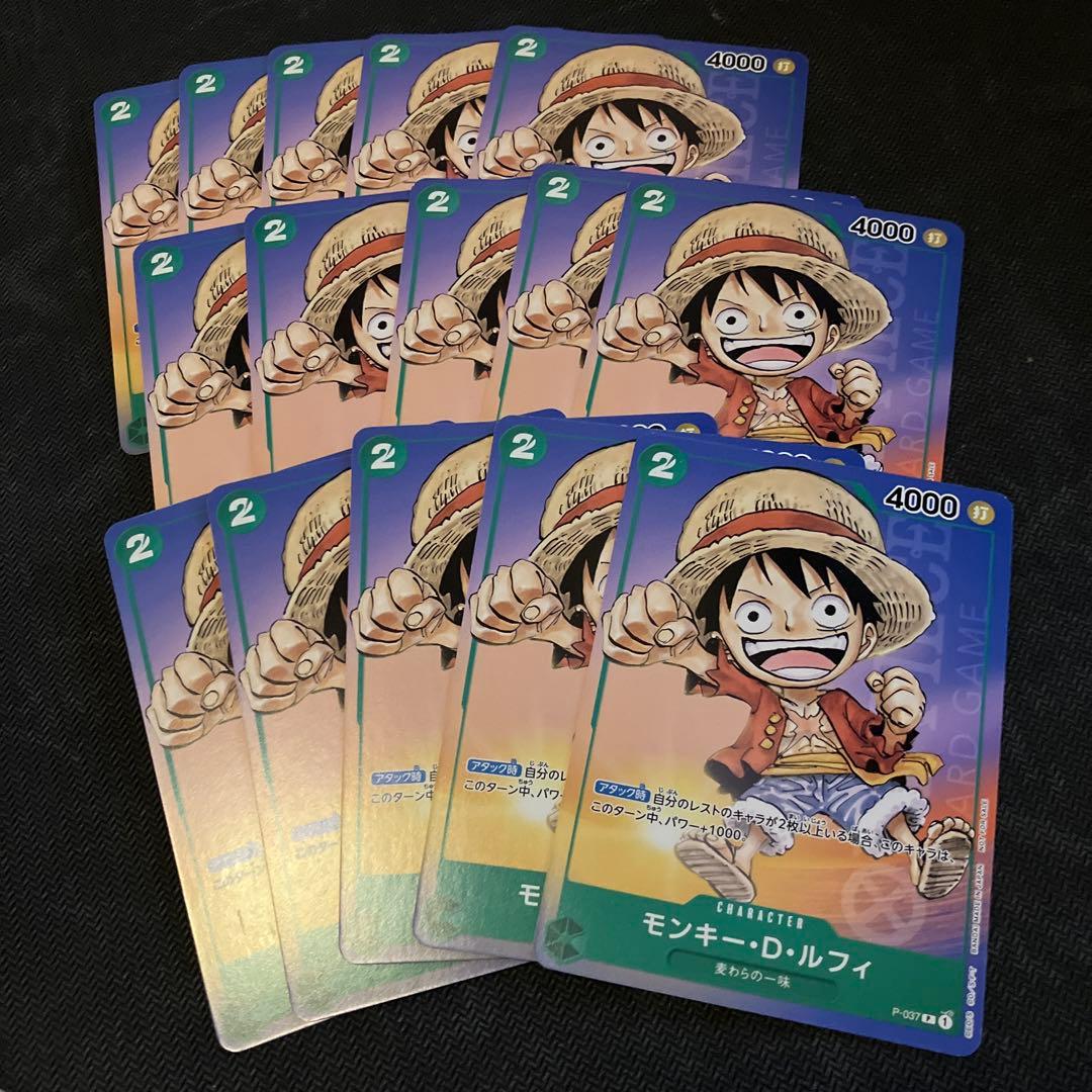 P-037　モンキー・D・ルフィ　プロモ　15枚　最強ジャンプ6月号付録