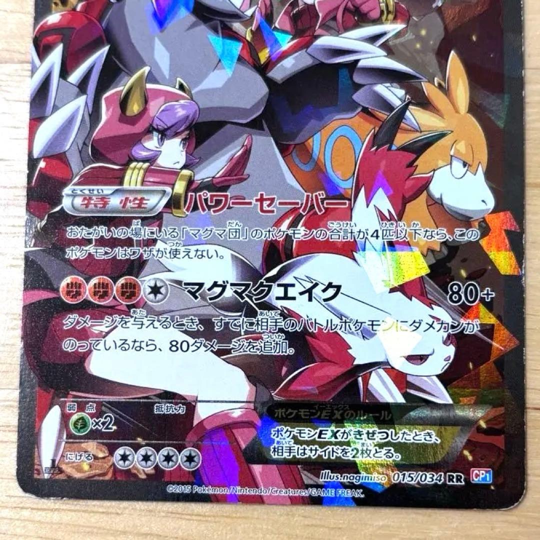 ポケモンカード マグマ団のグラードンEX アクア団のカイオーガEX