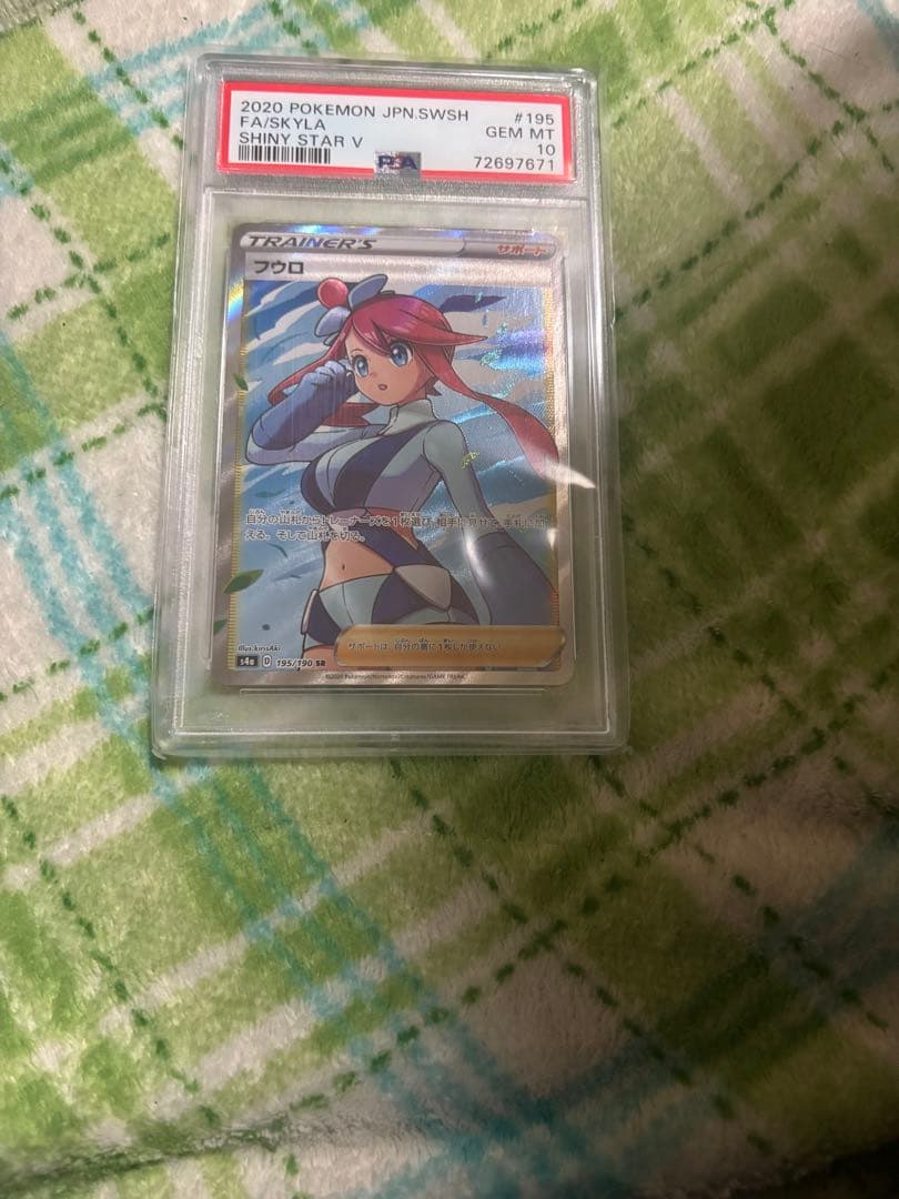PSA10 ポケモンカード フウロ SR シャイニースターV #195