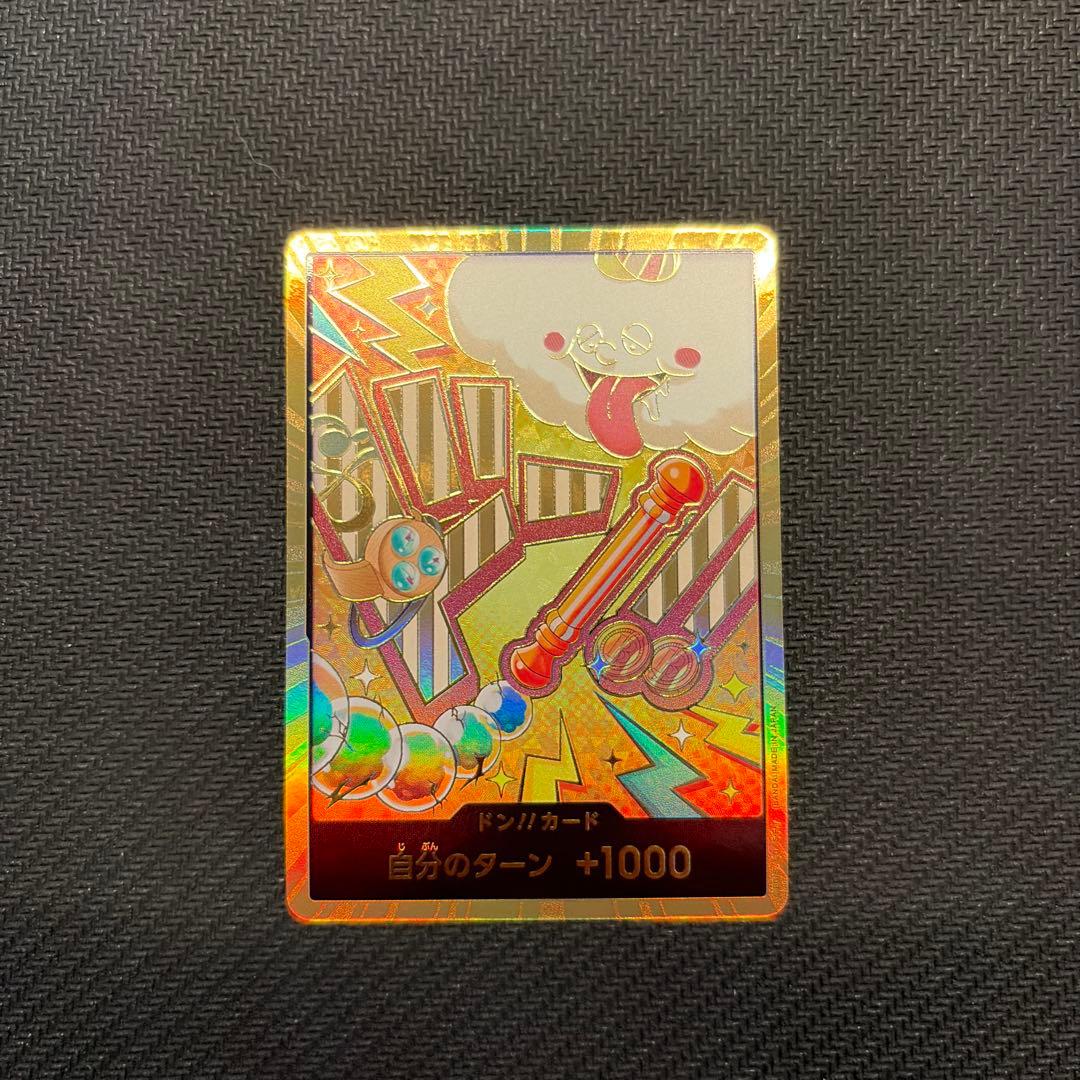 ONE PIECE カードゲーム ドン!!カード(foil/ナミ/ゼウス)