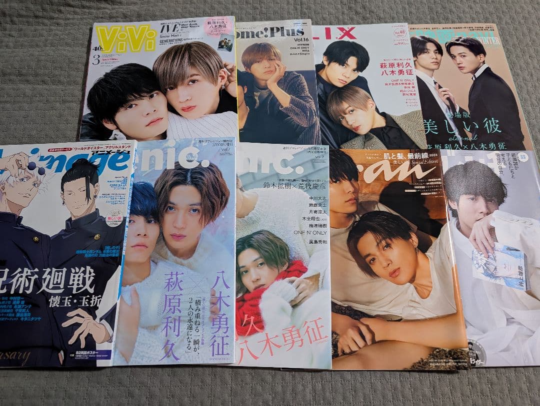 美しい彼　ゆせりく　雑誌　まとめ売り