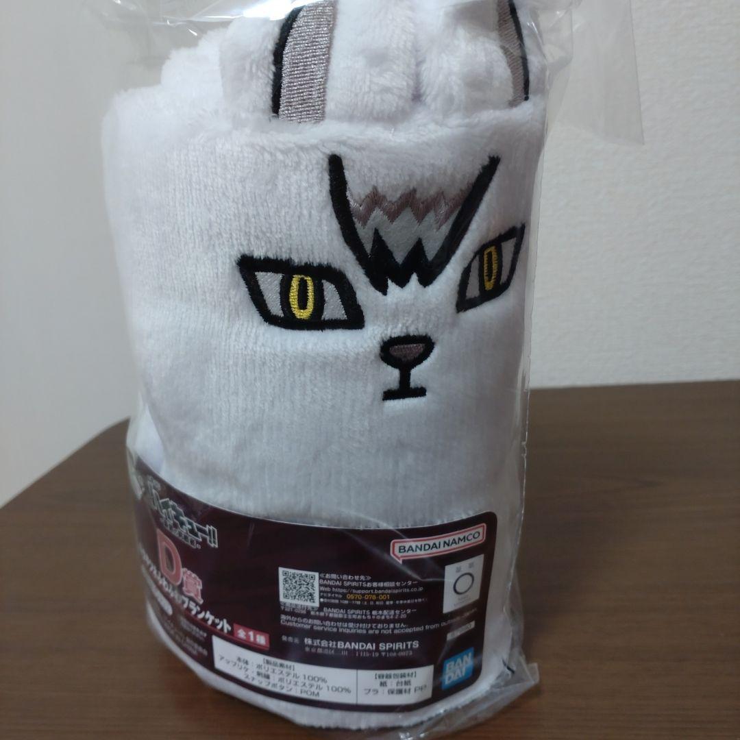 一番くじ ハイキュー 最強の挑戦者 D賞 ラストワン賞 北信介 - メルカリ