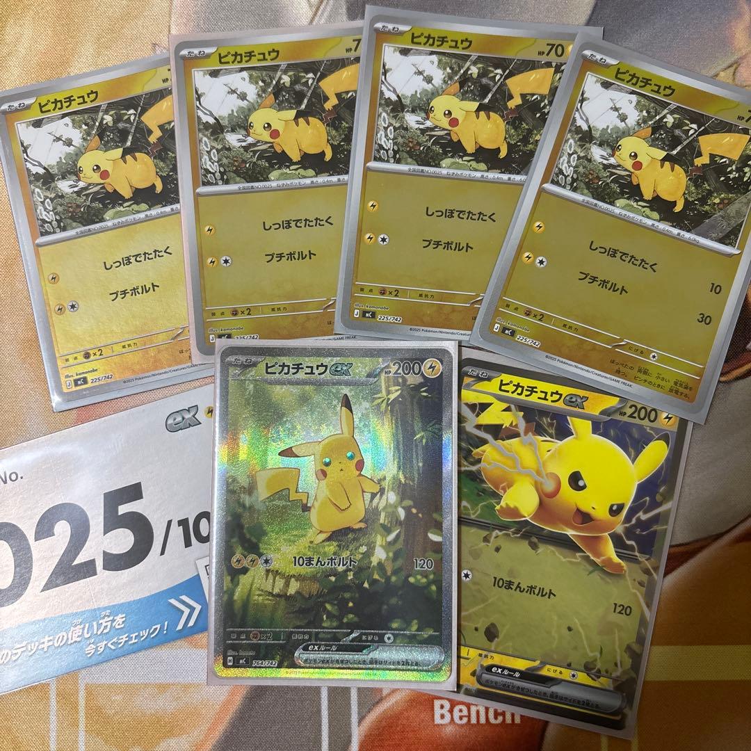 ピカチュウex sar スタートデッキ100 25番 ピカチュウ ex sar 025 スタートデッキ100 - メルカリ