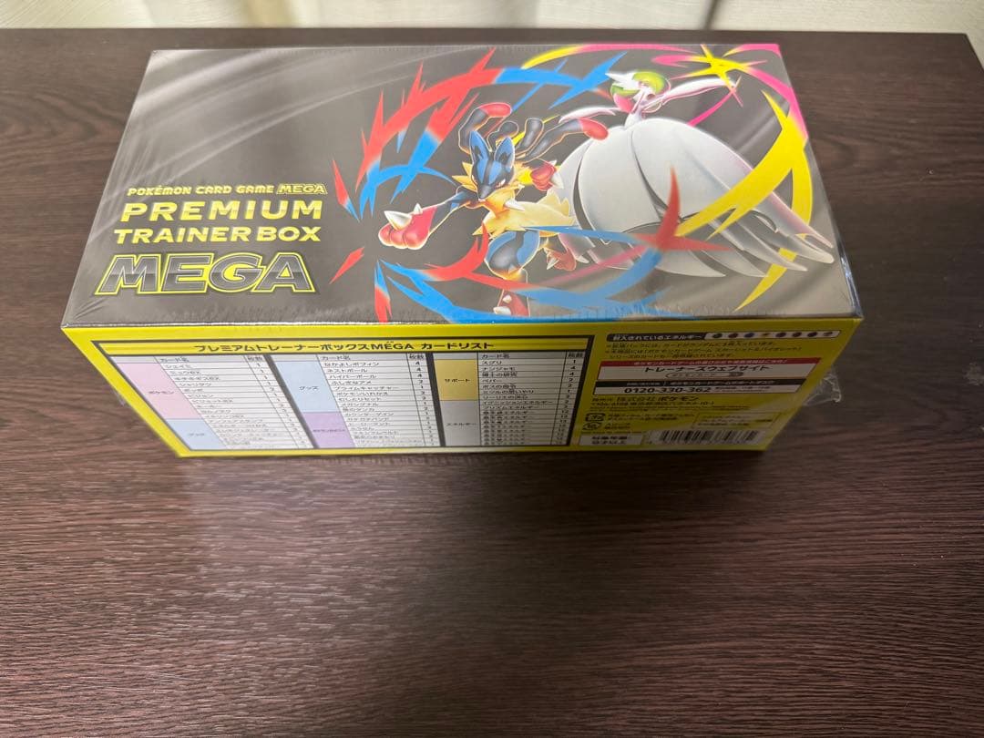 ポケモンカード プレミアムトレーナーBOX MEGA 未開封 予約商品】ポケモンカード『プレミアムトレーナーボックスMEGA