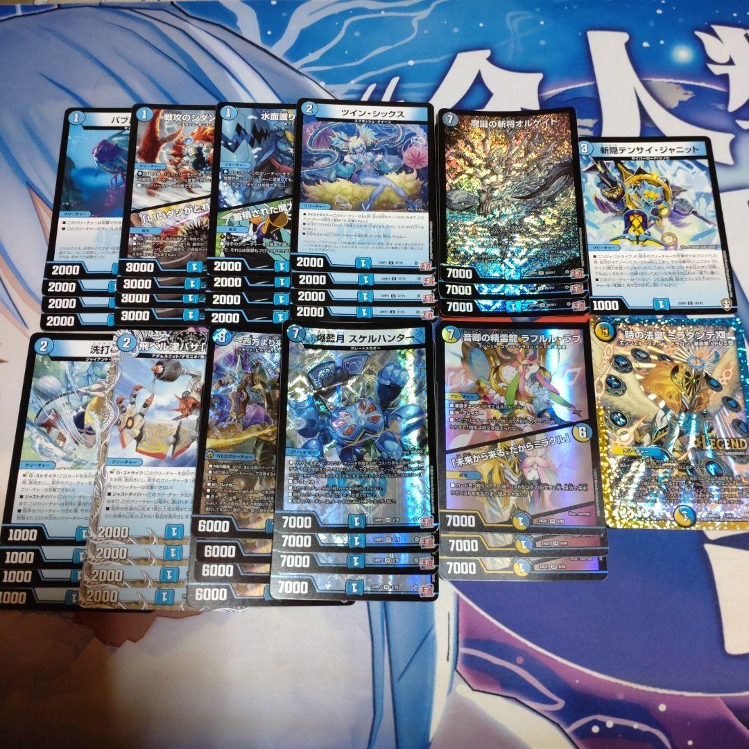 ヒ*コ様 青単ハイパーエナジー　本格構築　大会優勝 オリジナル】青単ハイパーエナジー【デュエマ】｜ゆーと