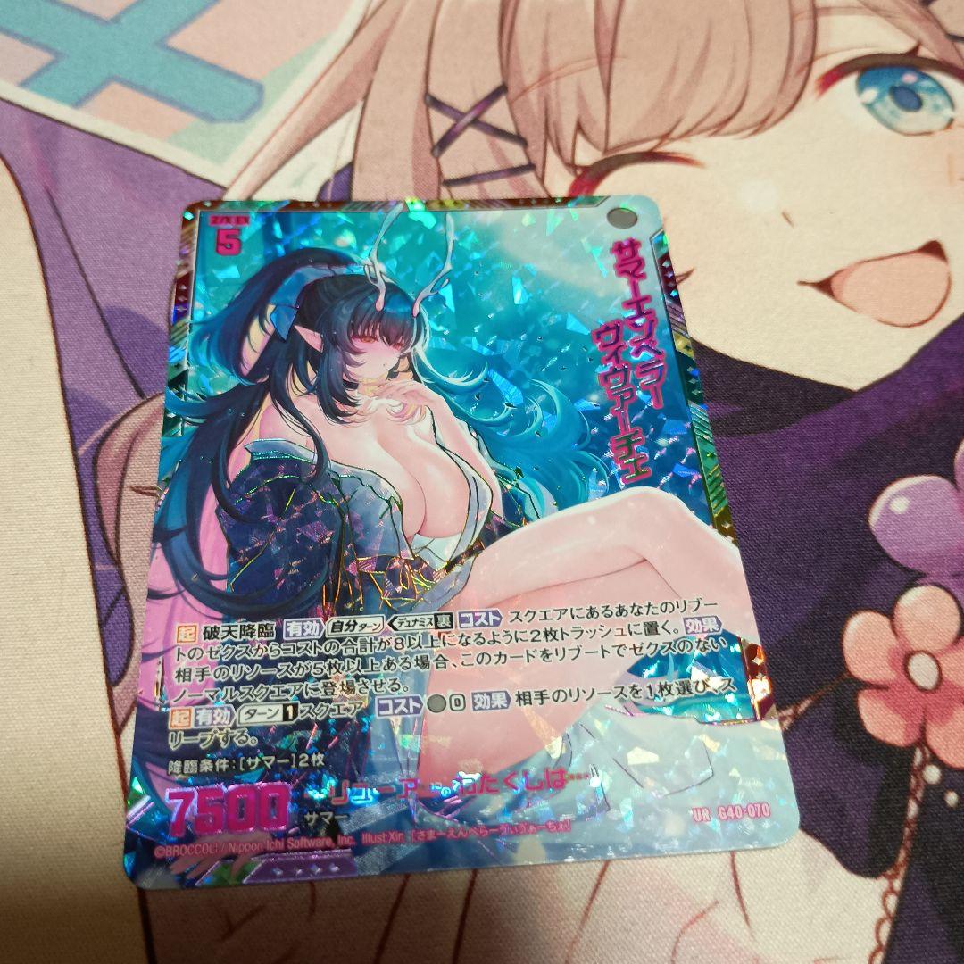 Z/X サマーエンペラー ヴィヴァーチェ カードガチャ　UR ゼクス