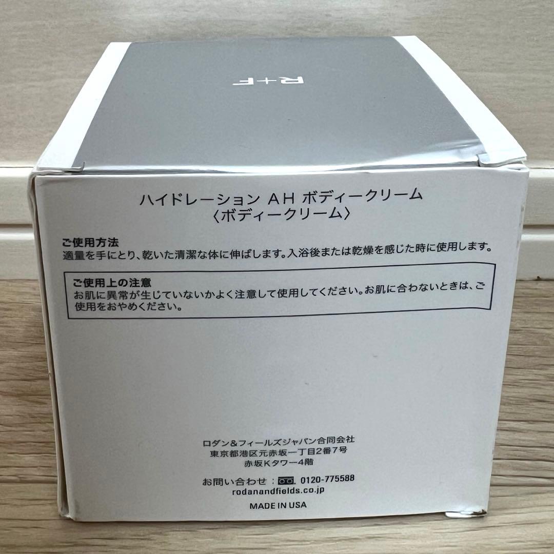 即購入OK】ロダンアンドフィールズ ハイドレーション AH ボディークリーム