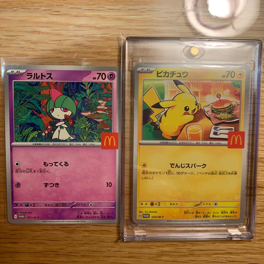 マクドナルド ピカチュウ プロモ ラルトス付き - メルカリ
