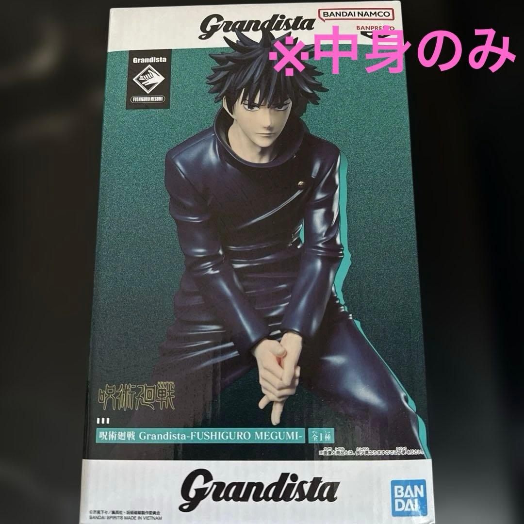 呪術廻戦 Grandista 伏黒恵 - メルカリ