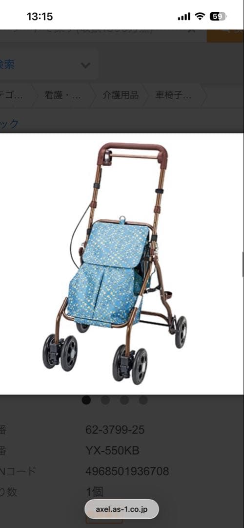 Well Carry シルバーカー YX-550花柄