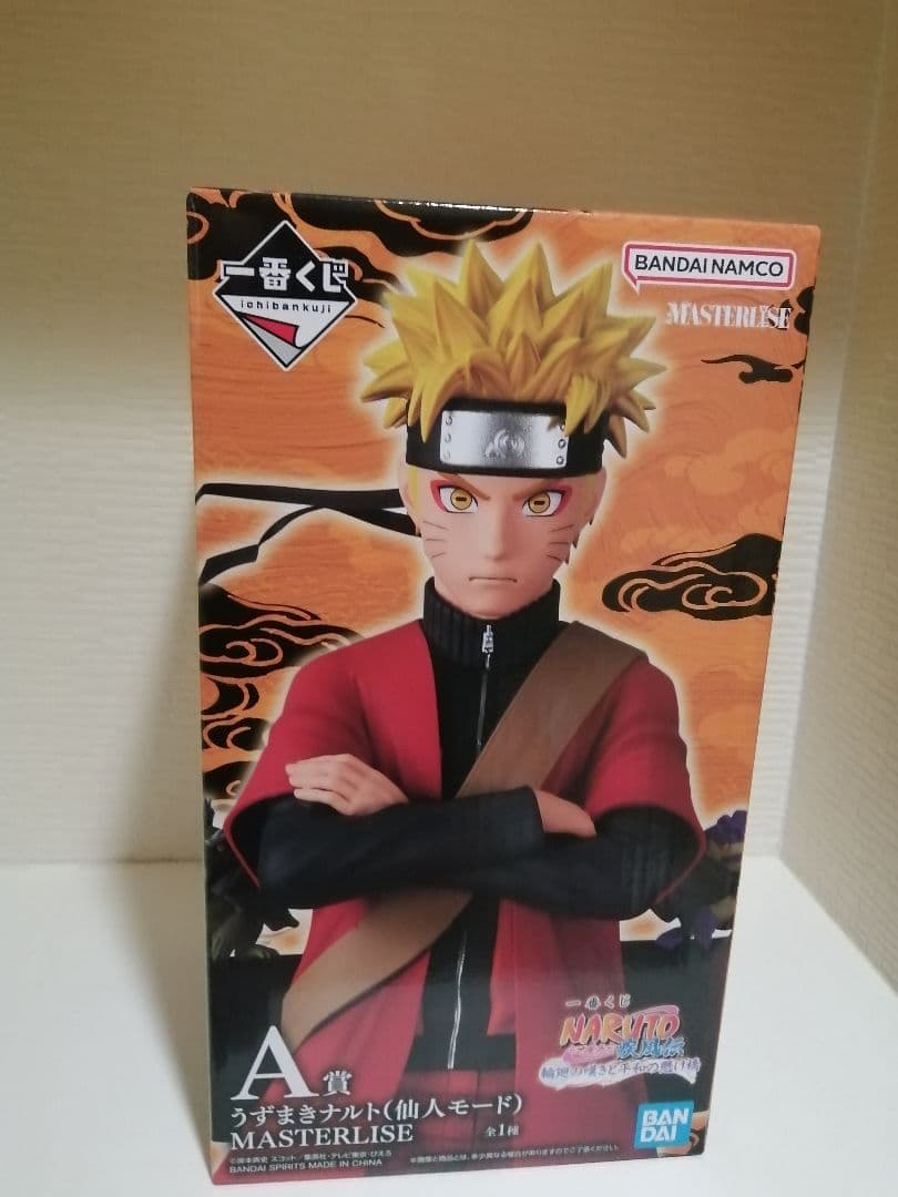 値下げ不可　ナルト一番くじ　A賞　ナルト　フィギュア