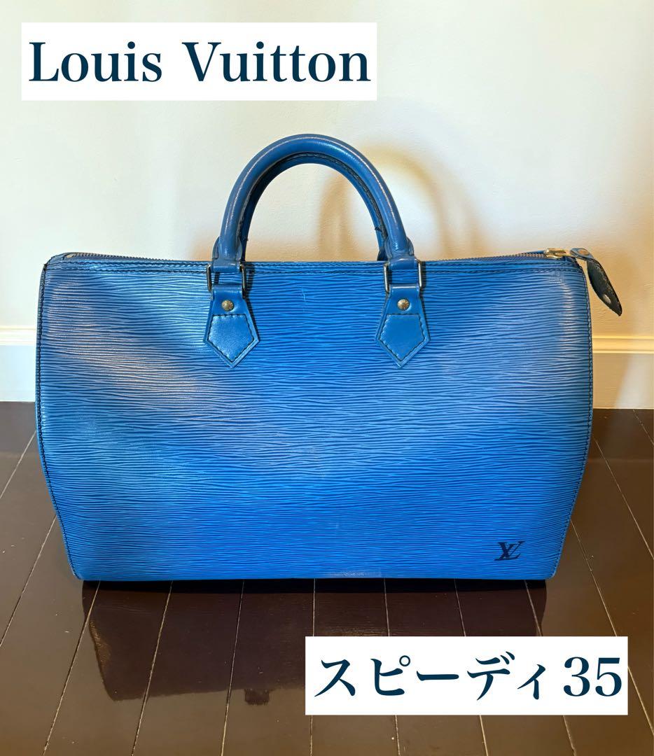 ルイヴィトン エピ ブルー スピーディー 35 ボストンバッグ