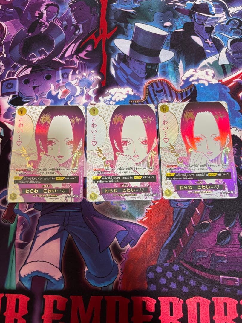 わらわ　怖い　金箔押しパラレル4枚セット　美品　メルカリ便