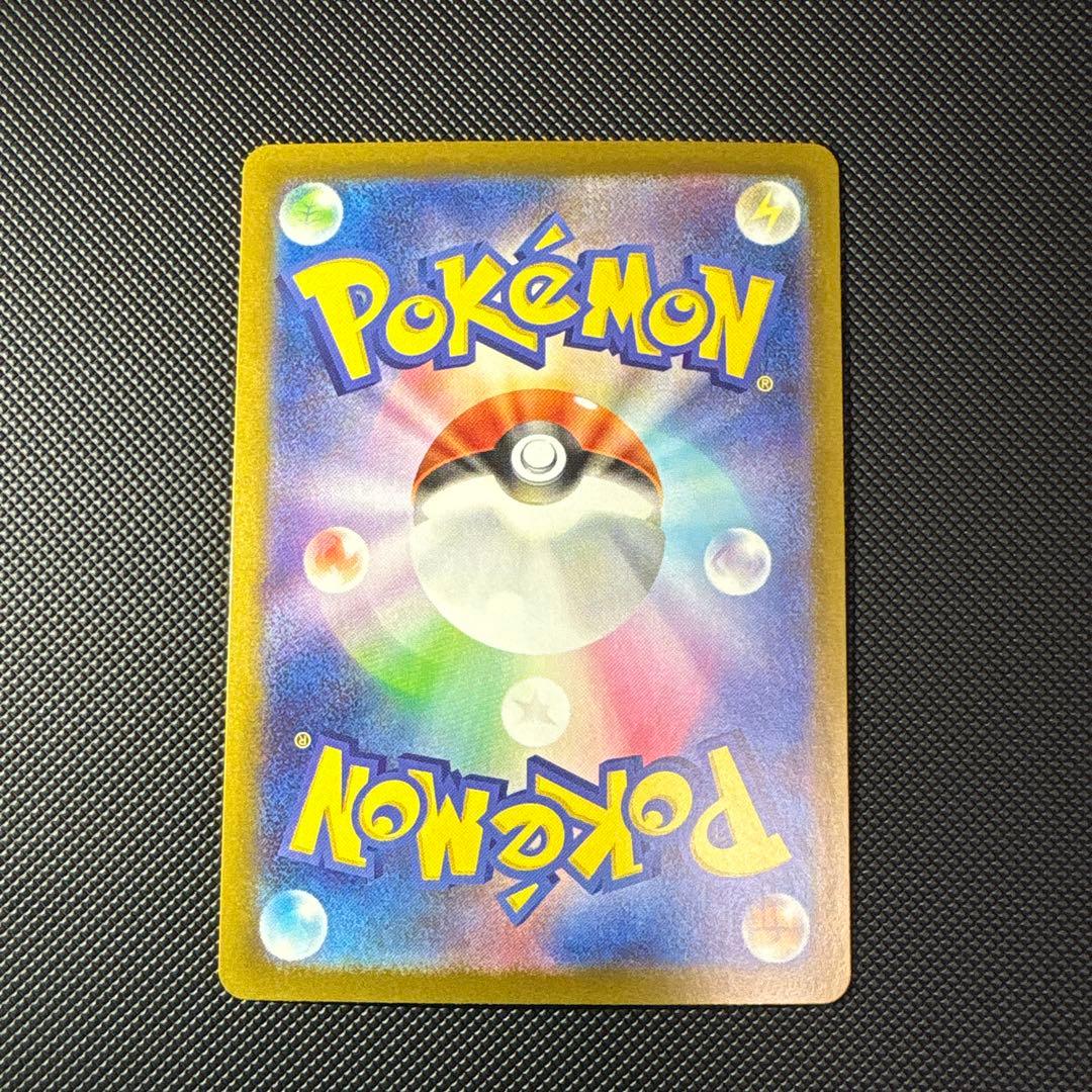 S*l様 ポケモン ムニキスゼロ テレパス超エネルギー エラーカード