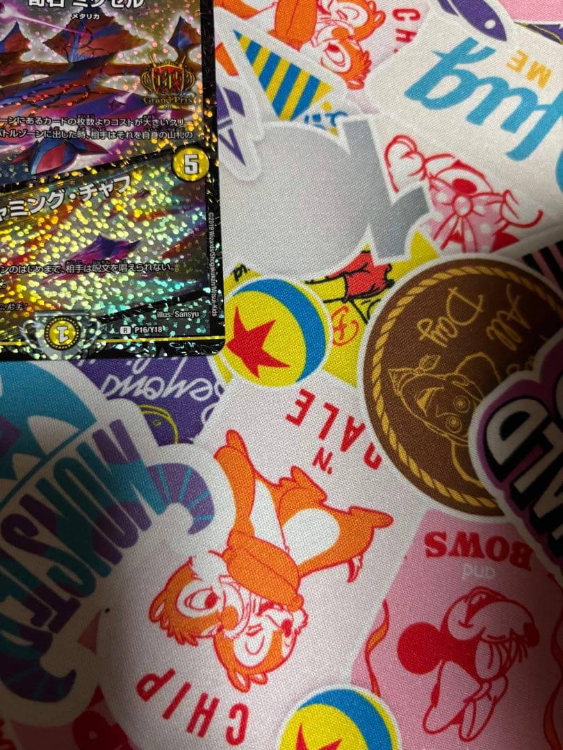 あ*様 デュエルマスターズ ミクセル gpプロモ - メルカリ