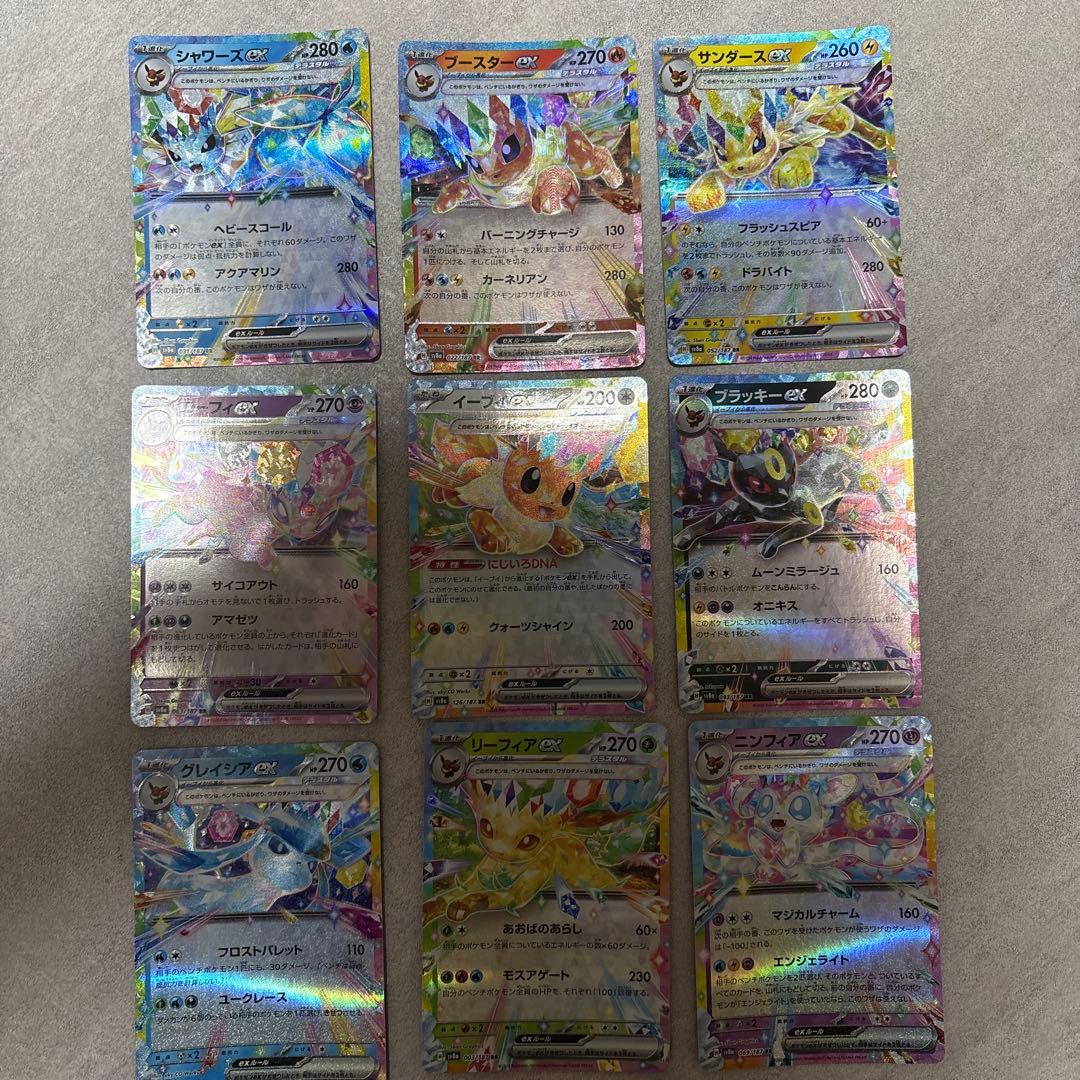 テラスタルフェスex ブイズ RR コンプセット 全9種 - メルカリ