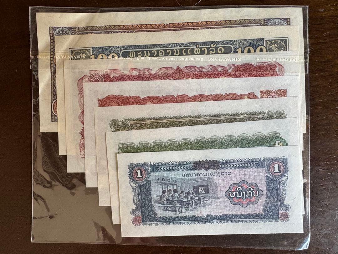 ラオス旧紙幣セット 1〜500キープ 全7種 外国紙幣 コレクション - メルカリ