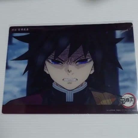 鬼滅の刃 ビッグクリアカード 冨岡義勇 ［10］③ 愚か - メルカリ