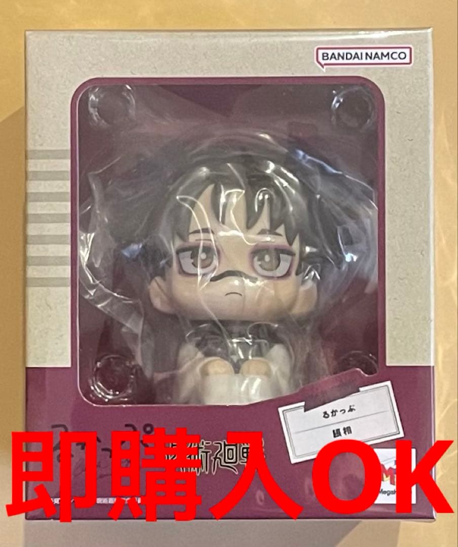 即購入OK 劇場版　呪術廻戦 脹相　るかっぷ　新品未開封