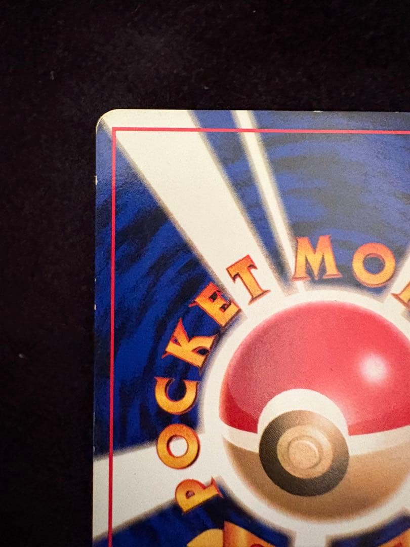 さくら様　　状態Aライチュウ イントロパック