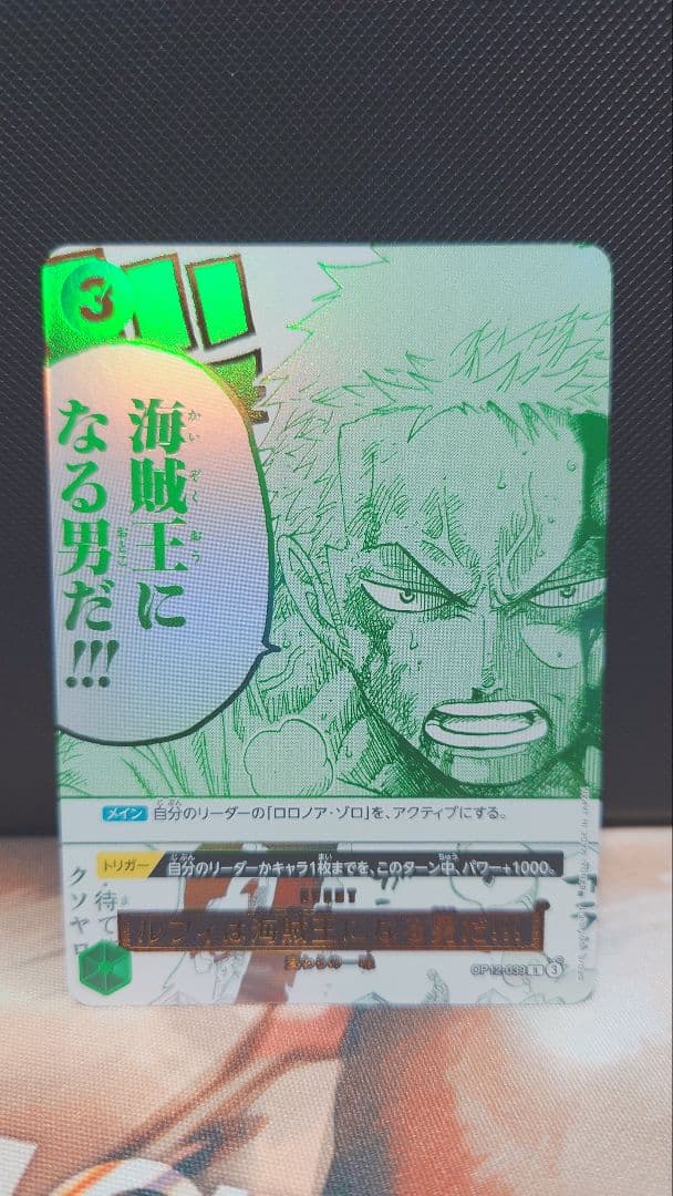 ルフィは海賊王になる男だ！！！ 3rd ANNIVERSARY SET プロモ | Shop