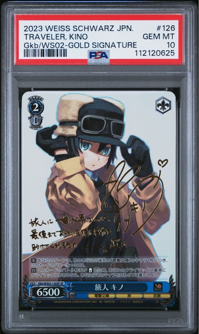 PSA10 旅人 キノ SP サイン　キノの旅　ヴァイスシュヴァルツ
