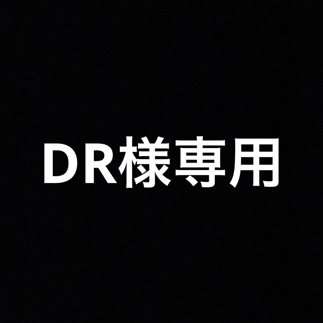 DRページ