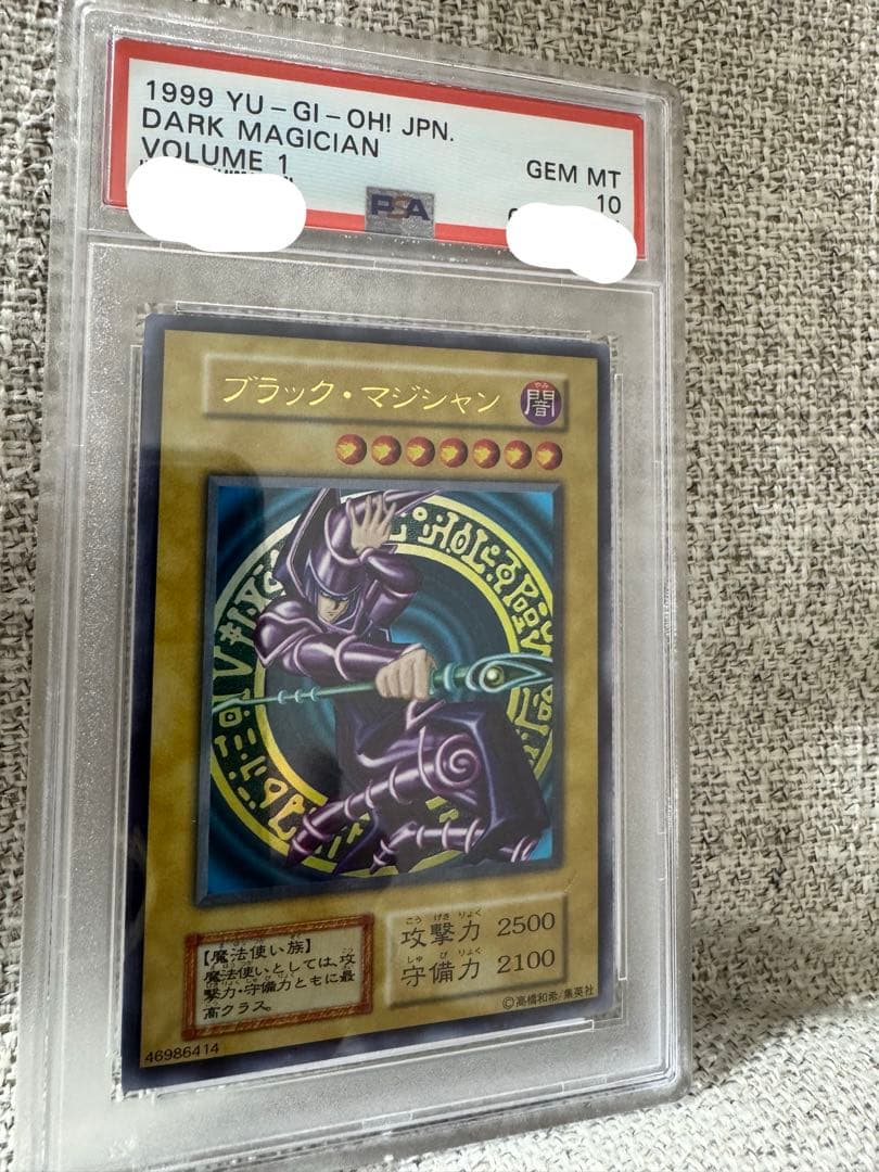 ヒ*影様 初期　PSA10 ブラックマジシャン
