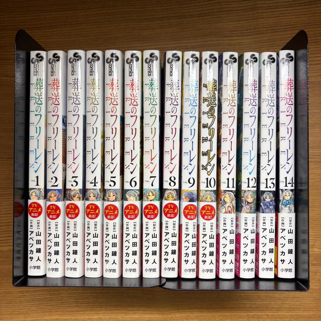 葬送のフリーレン 1〜14巻 全巻 帯付き Frieren 葬送のフリーレン 1-14巻セット |本 | 通販 | Amazon