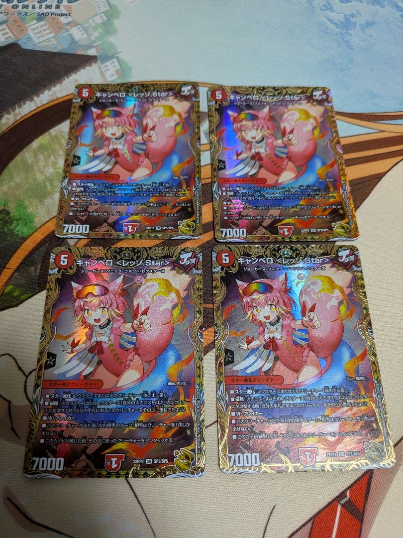デュエマ　キャンベロ　レッゾStar×4　金トレジャー