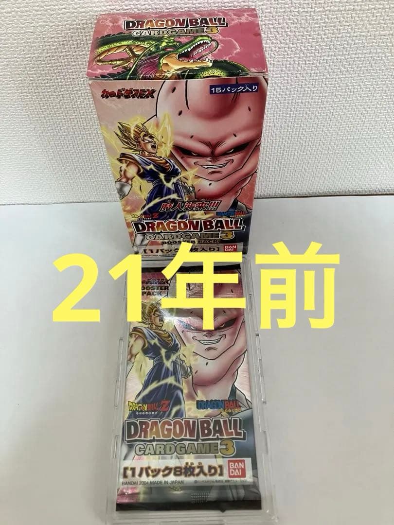 ドラゴンボールカードゲーム　未開封1パック（箱なし） ドラゴンボールスーパーカードゲーム フュージョンワールド