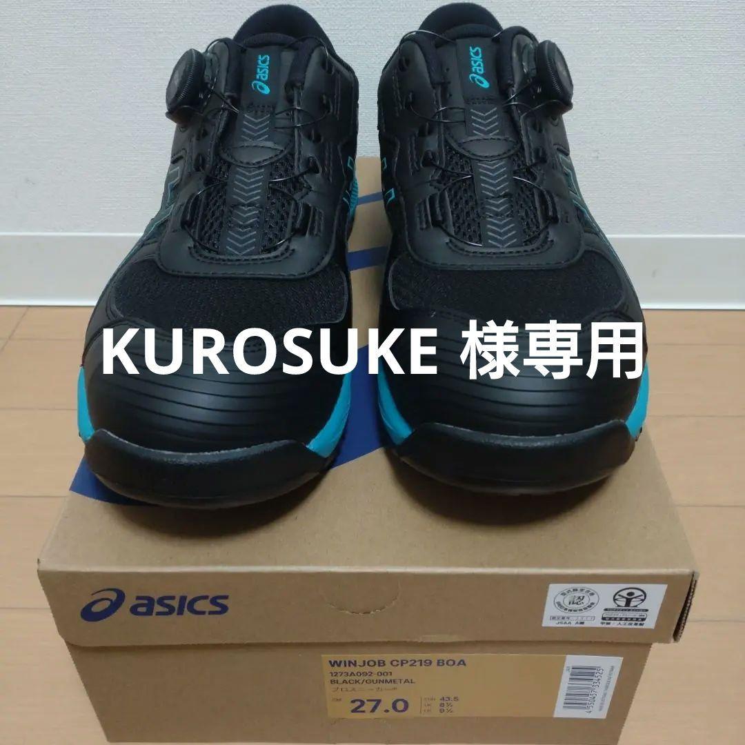 新品未使用 ASICS WINJOB CP219 BOA 安全靴 27.0cm