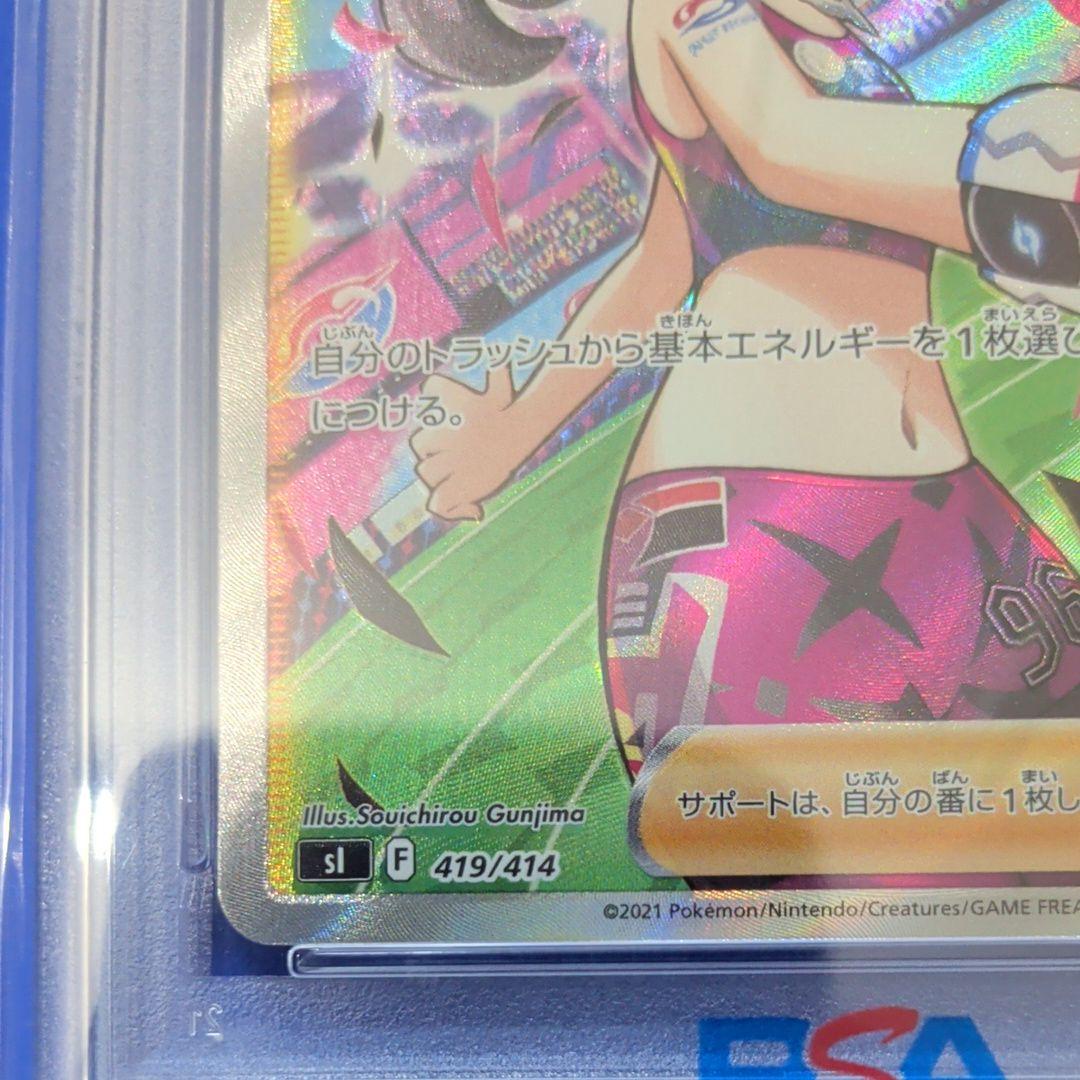 PSA10】マリィのプライド SR スタートデッキ100 419/414 - メルカリ