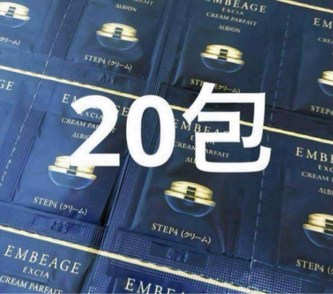 アンベアージュクレームパルフェ