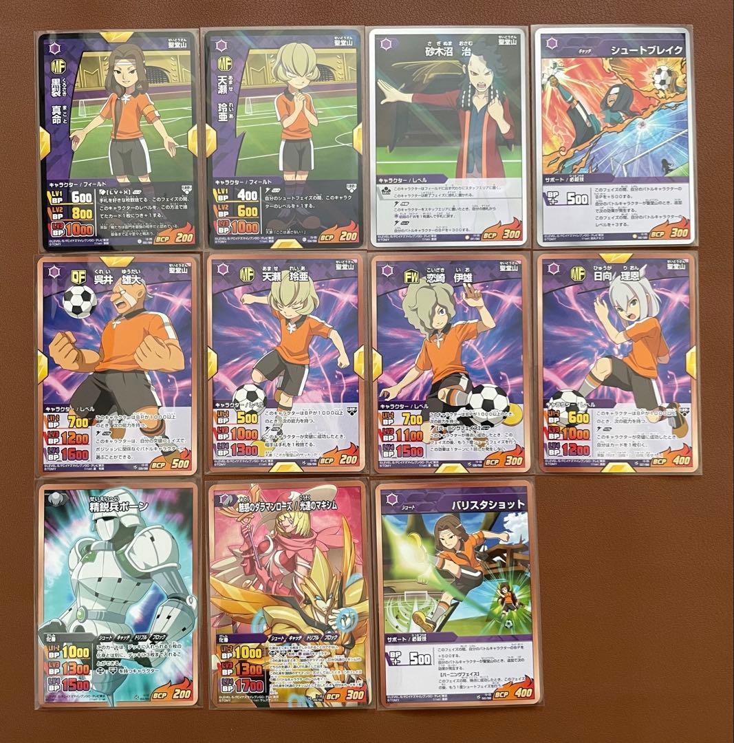 イナズマイレブンGO カード 聖堂山 まとめ売り 11枚セット - メルカリ