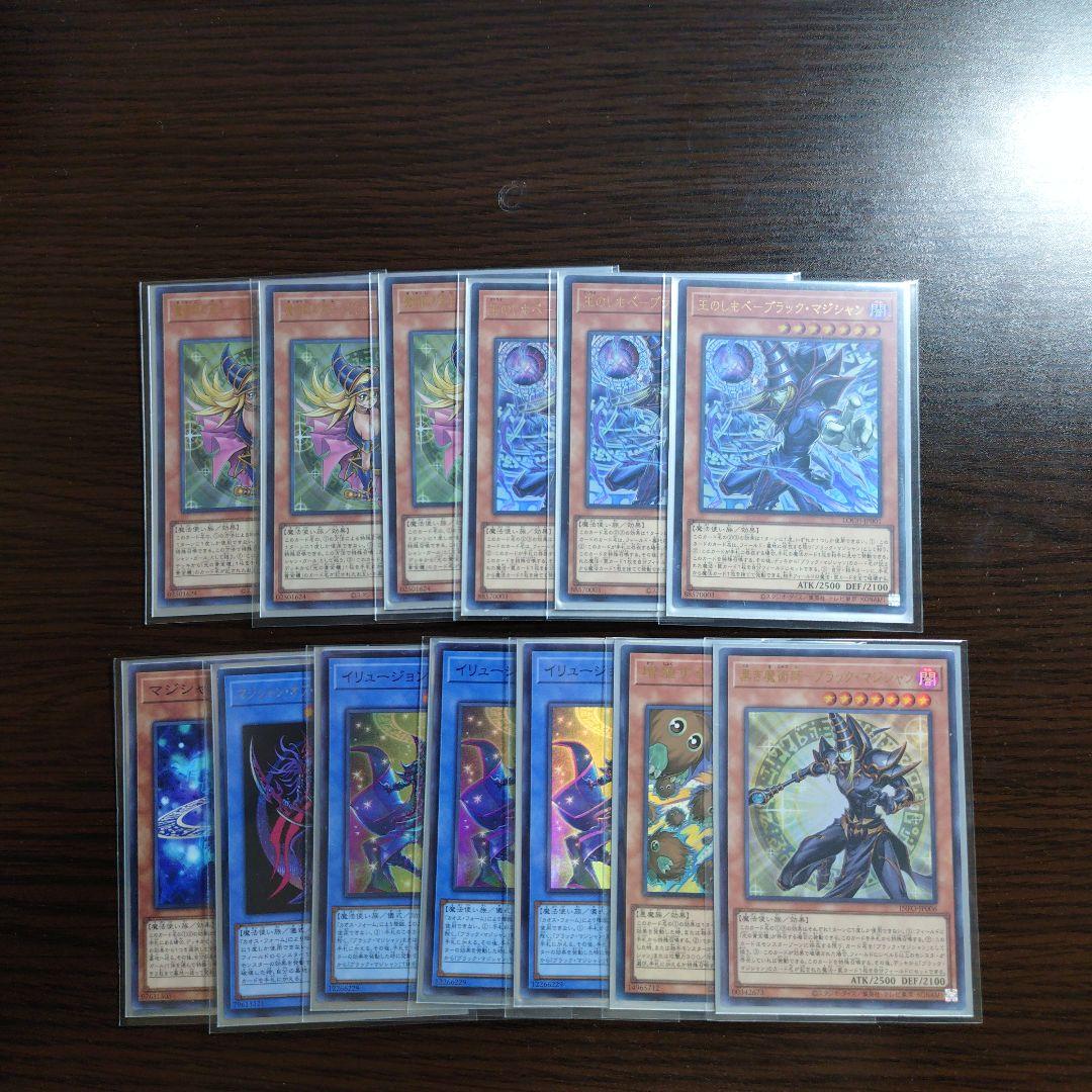 遊戯王【ブラックマジシャン】デッキ ブラック・マジシャン・ガール