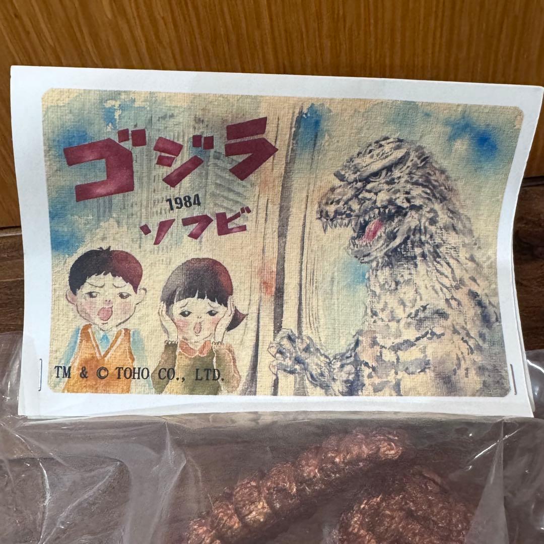 在庫 処分ゲーム・おもちゃ・グッズ - てんつく工芸 ゴジラ1984 銅像