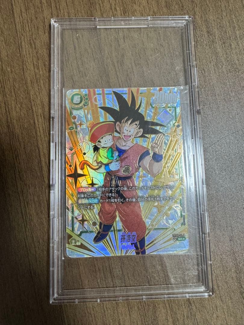 ドラゴンボール フュージョンワールド プロモ 孫悟空