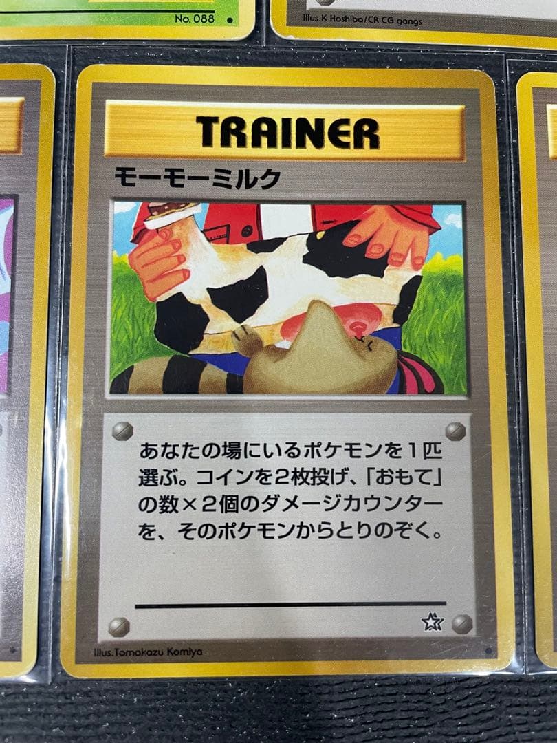 2 旧裏 ポケモンカード 海外規制 キョウ秘伝，変わり身の術 カスミのなみ