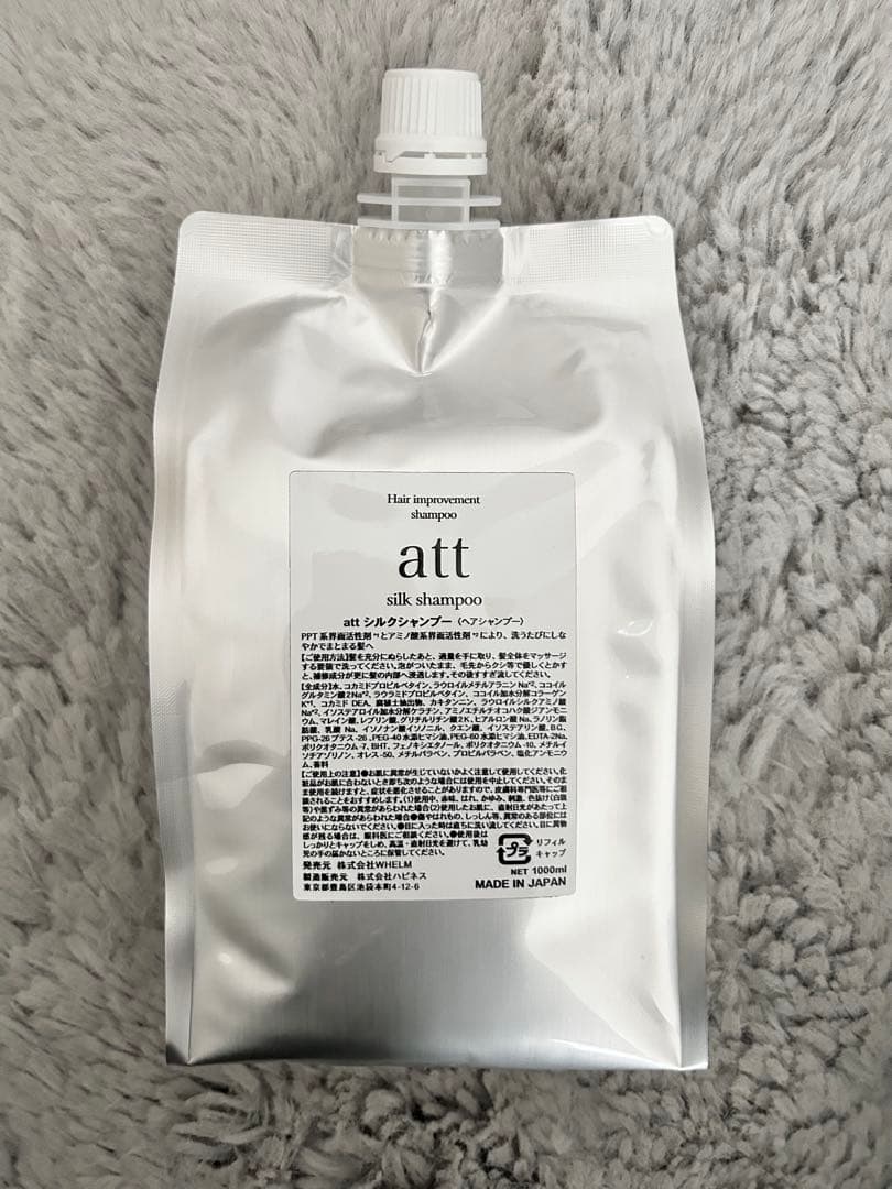 新品未開封 WHELM ウェルム att シルクシャンプー 詰め替え1000ml