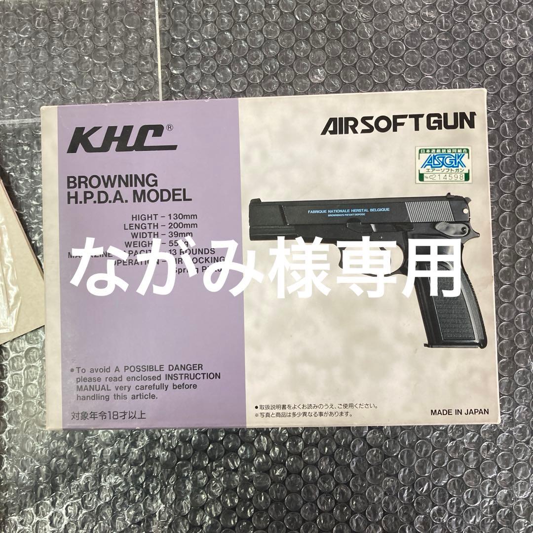 トイガン KHC BROWNING H.P.D.A AIR SOFT GAN