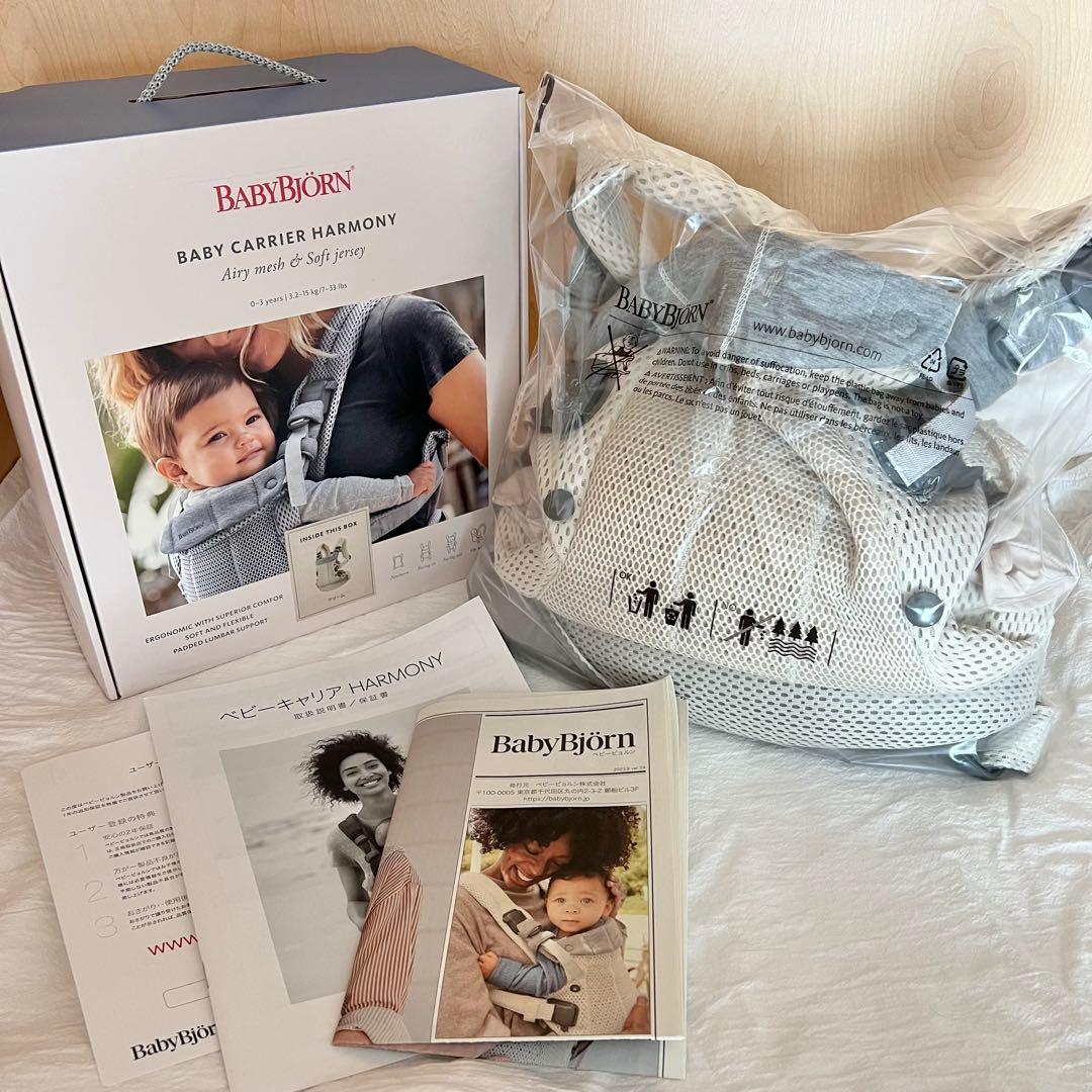ベビービョルン　抱っこ紐　ハーモニー　クリーム　メッシュ