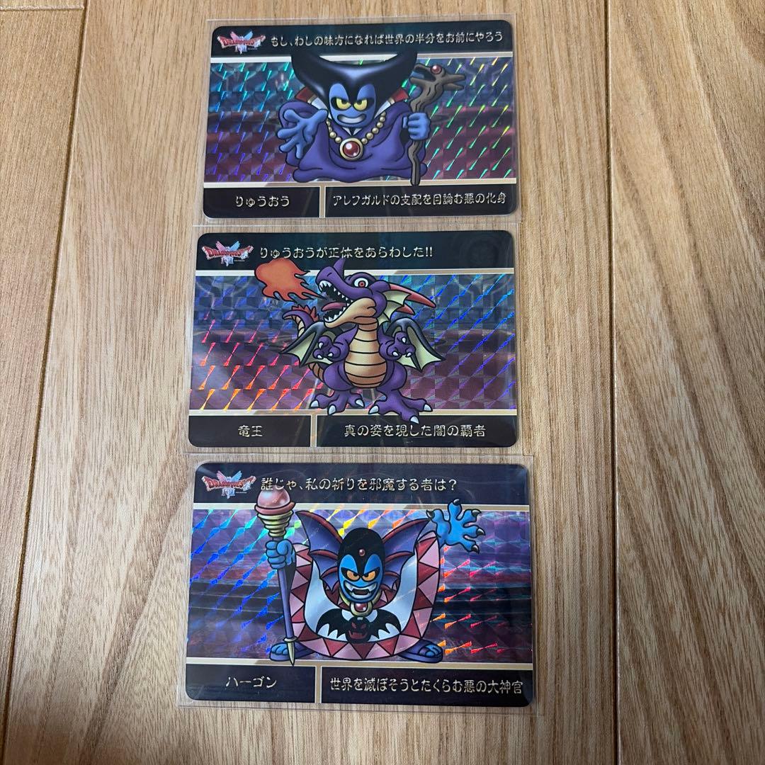 ドラゴンクエスト カードダス りゅうおう 竜王 ハーゴン 3枚セット