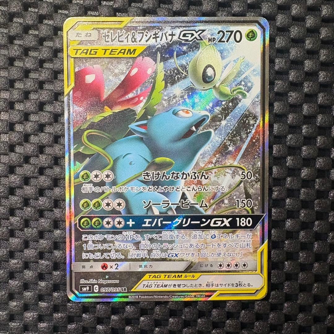 ポケモンカード　セレビィ＆フシギバナgx sa タッグチーム