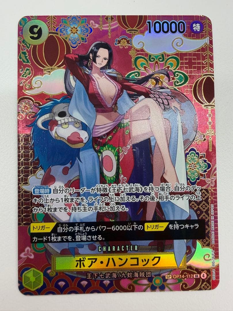 [美品]ボア・ハンコック 10000 特性 キャラクターカード