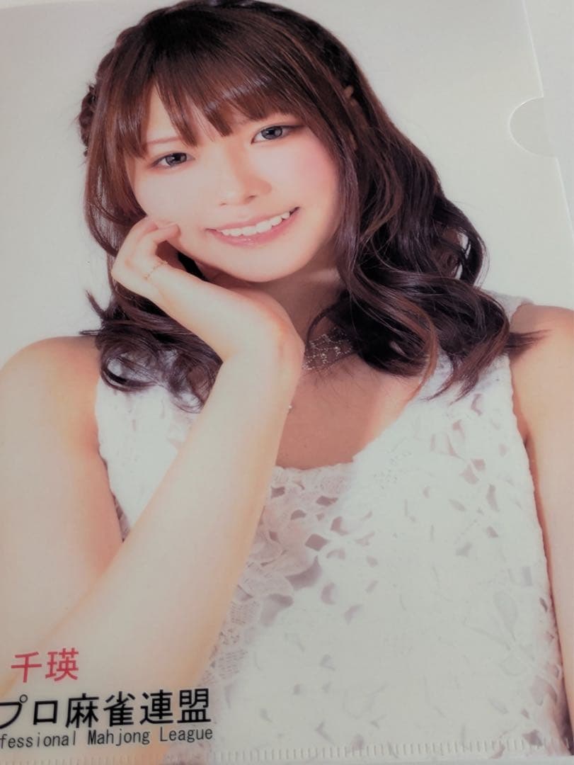 日本プロ麻雀連盟クリアファイル3枚 菅原 千瑛など - メルカリ
