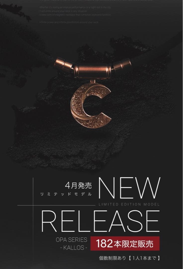 パワードギア ネックレス 限定182本 (ピンクゴールドラメ) Lサイズ