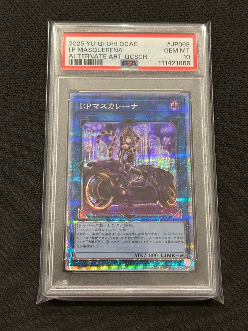 I：P マスカレーナ　25th クオシク 絵違い PSA10