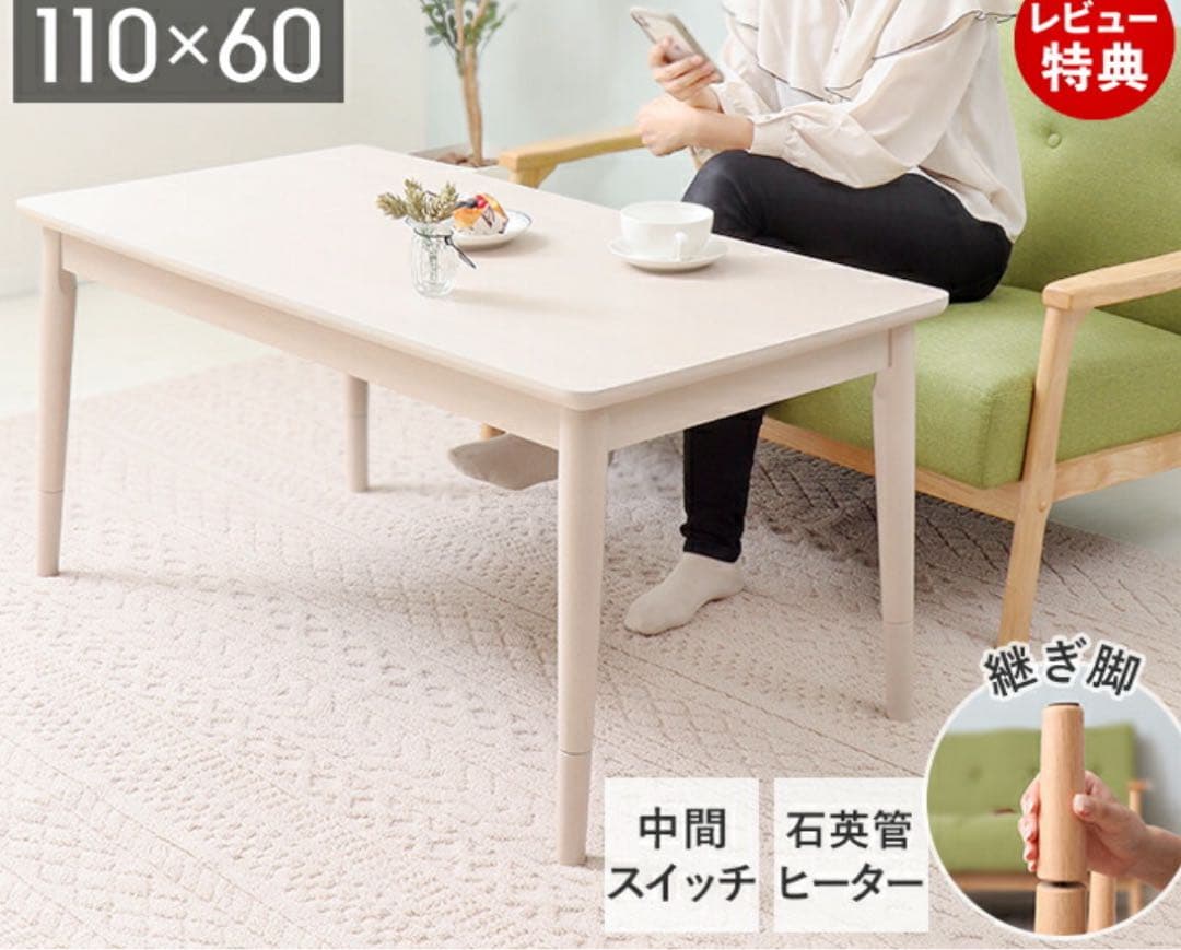 【美品】こたつ テーブル 長方形 ハイタイプ 110 ローテーブル 北欧 楽天市場】【LINE追加300円クーポン】こたつ テーブル 長方形 ハイ