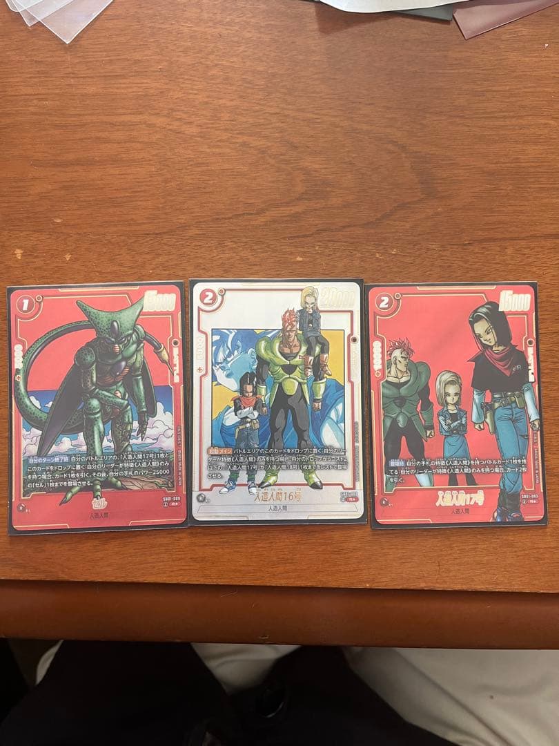 ドラゴンボール フュージョンワールド 3枚セット　パラレル　セル　16号　17号